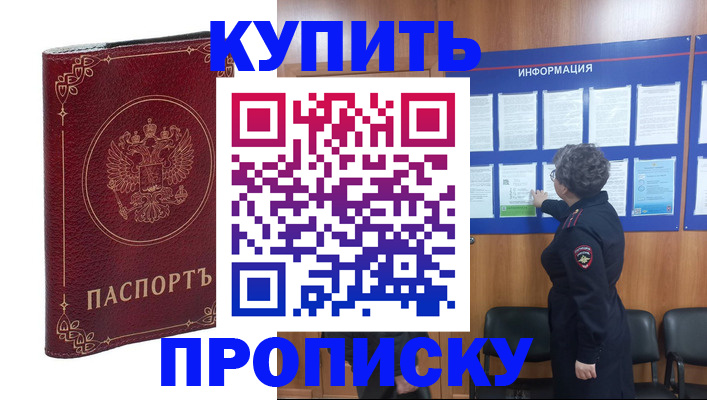 прописка иностранных граждан в Кувандыке